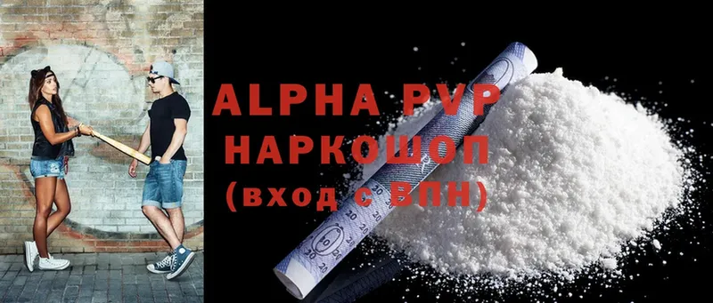 A-PVP VHQ Бронницы